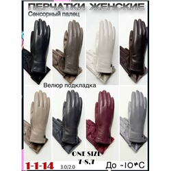 Перчатки #23075457