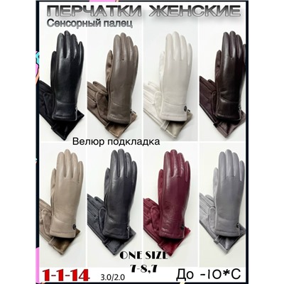 Перчатки #23075457