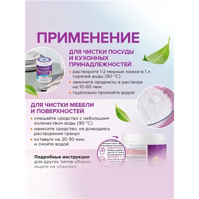 Кислородный пятновыводитель SYNERGETIC, банка, 900 г