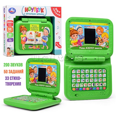 Компьютер с обучающим экраном (200 песен, стихов и звуков) в коробке