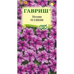 Петуния Снени F1 (Код: 14239)