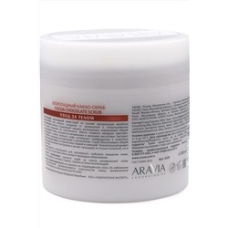 Aravia Laboratories Шоколадный какао-скраб для тела / Cocoa Chocolate Scrub, 300 мл KRISTALLER, 1181554