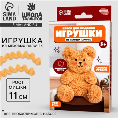 Набор для создания игрушки из синельной проволоки «Плюшевый мишка»