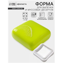 Форма для муссовых десертов и выпечки KONFINETTA «Квадро», силикон, 18.5×5 см, белая