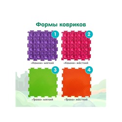 Модульный массажный коврик, набор №1 «Универсал», 8 шт., Ортодон