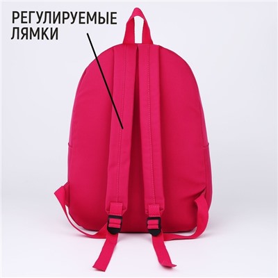 Рюкзак школьный текстильный с карманом, розовый, 45×30×15 см