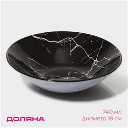 Салатник стеклянный Доляна «Марбл чёрный», 740 мл, 18×4.5 см, цвет чёрный