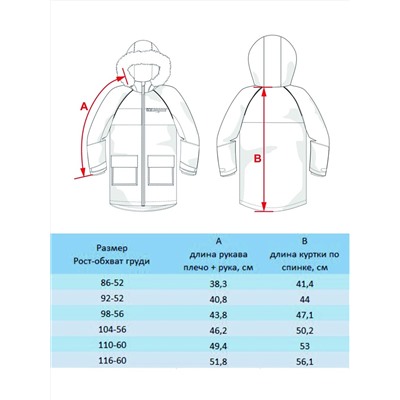 BATIK Куртка 550-23в-98-56-1-02