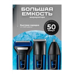 Машинка для стрижки 3 в 1 60746 НАТАЛИ, 1088372