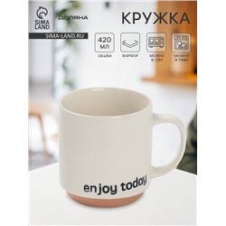 Кружка Доляна Enjoy today, фарфор, 420 мл, 12×9×10 см, фарфор, молочная