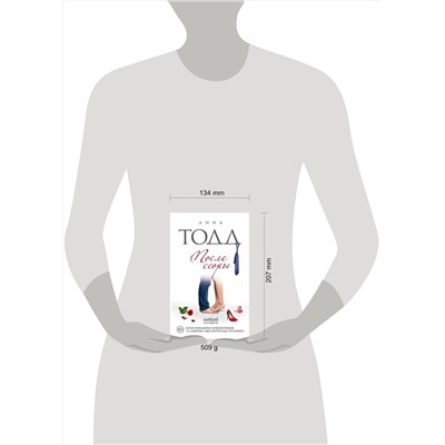 Эксмо Анна Тодд "После ссоры"