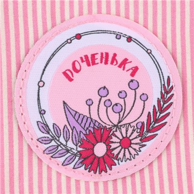 Органайзер для хранения на кроватку, настольная корзинка «Лучшая в мире малышка»