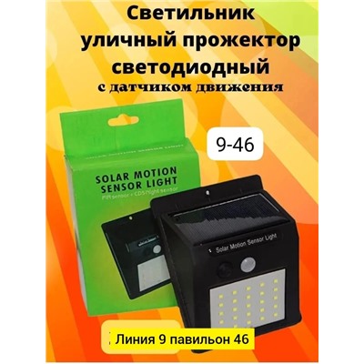 Светильник #23016845