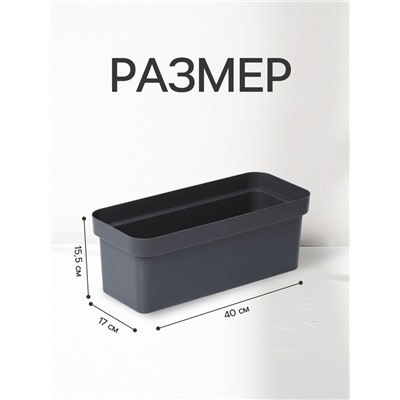 Ящик балконный для цветов «Эко», 8 л, 40×17×15.5 см, пластиковый, цвет тёмный гранит