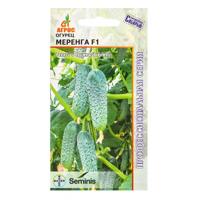 Семена Огурец "Меренга" F1 8 шт