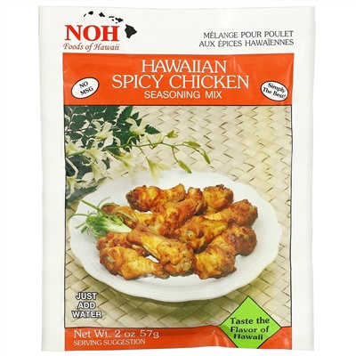 NOH Foods of Hawaii, Hawaiian Spicy Chicken Seasoning Mix, 2 oz (57 g)