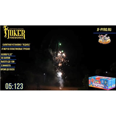 Фейерверк JF MCP-50 Леденец (0,32" х 50)