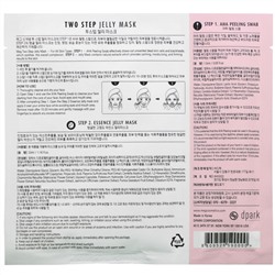 Meg Cosmetics, двухэтапная гелевая маска, успокаивающая и осветляющая, набор