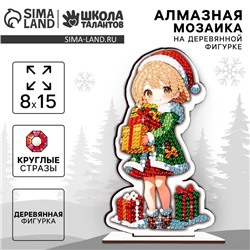 Алмазная мозаика на новый год для детей на деревянной фигурке «Милая девочка», 8×15 см, набор для творчества