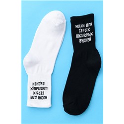 Носки мужские Школьные будни (набор 3 пары)