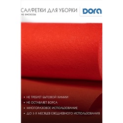 Салфетки 25х25см, 40шт, в рулоне Dora, вискоза арт 2001-055 НАТАЛИ, 912423