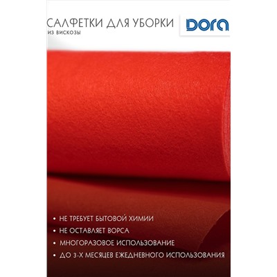 Салфетки 25х25см, 40шт, в рулоне Dora, вискоза арт 2001-055 НАТАЛИ, 912423