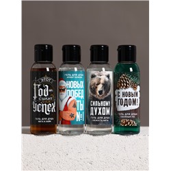 Гель для душа «Надёжному мужчине», набор 4×100 мл, Чистое счастье