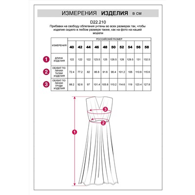 VILATTE Платье