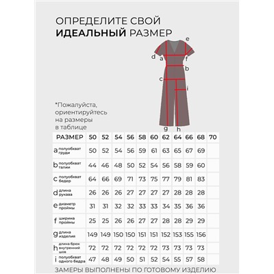 Комбинезон-20182
