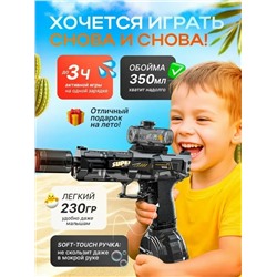Водный пистолет #23338752