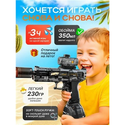 Водный пистолет #23338752