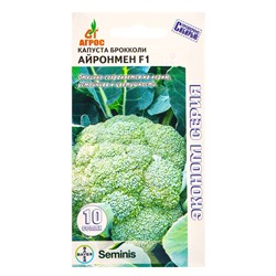 Семена Брокколи "Айронмен"  F1 10 шт