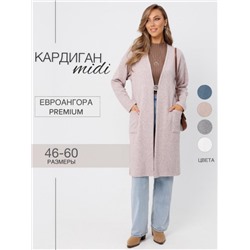 Кардиган женский Ка-04 (Капучино)