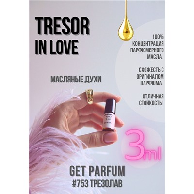 Tresor In Love / GET PARFUM 753