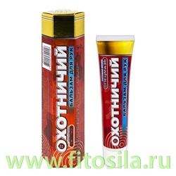 Спецмазь бальзам для рук ОХОТНИЧИЙ  крем для рук 44 мл SPETZMAZ BRAND®
