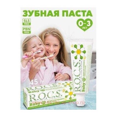 ROCS BABY ЗУБНАЯ ПАСТА ДУШИСТАЯ РОМАШКА 45,0