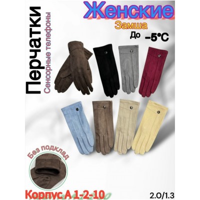Перчатки #23048023