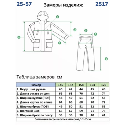 Костюм 2517 бежевый