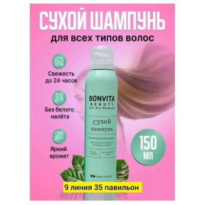Шампунь #22752437