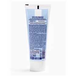 Крем под подгузник детский «Непоседа», д-пантенол, цинк, аллантоин, 75 мл