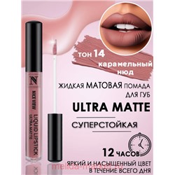 Nice View Помада жидкая матовая тон 14 карамельный нюд 7мл 1200