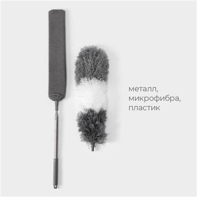 Щётка для пыли, плоская насадка 40×7.5 см, пушистая насадка 41×13 см, телескопическая ручка 230 см