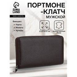 Портмоне-клатч мужской на молнии, отдел для купюр, карт, монет, цвет коричневый