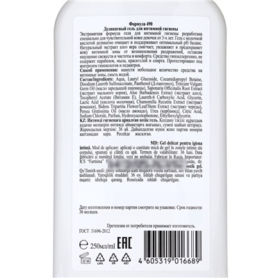 Деликатный гель для интимной гигиены Floresan, 250 мл