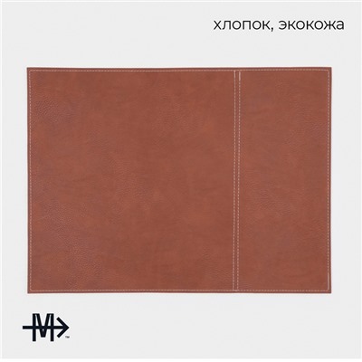 Салфетки под горячее Magistro, 2 шт., двухсторонние, экокожа, хлопок, 47.5×35.5 см