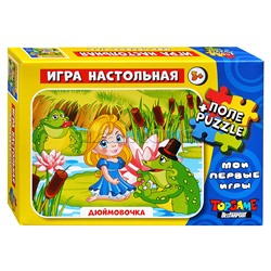 Игра настольная. Поле+пазл "Дюймовочка"