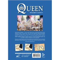 АСТ Эммануэль Мари "Queen. Биография в комиксах"