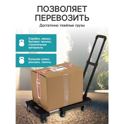 Тележка складная с раздвижной платформой, для перевозки грузов, нагрузка до 100 кг, телескопическая ручка, пластик, Greengo
