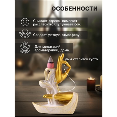 Подставка для благовоний «Мудры рук» стелющийся дым, беж с патиной, 10×5.5×11.7 см