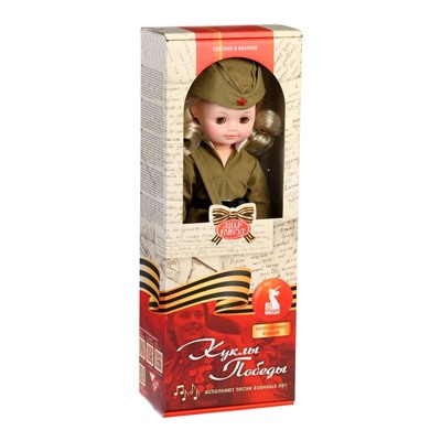 Кукла «Катюша», 45 см